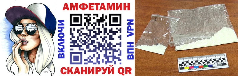 Амфетамин VHQ  как найти закладки  Билибино 