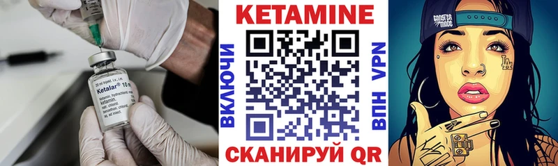 КЕТАМИН ketamine Билибино