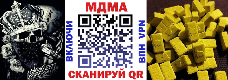 цена наркотик  Билибино  МДМА Molly 